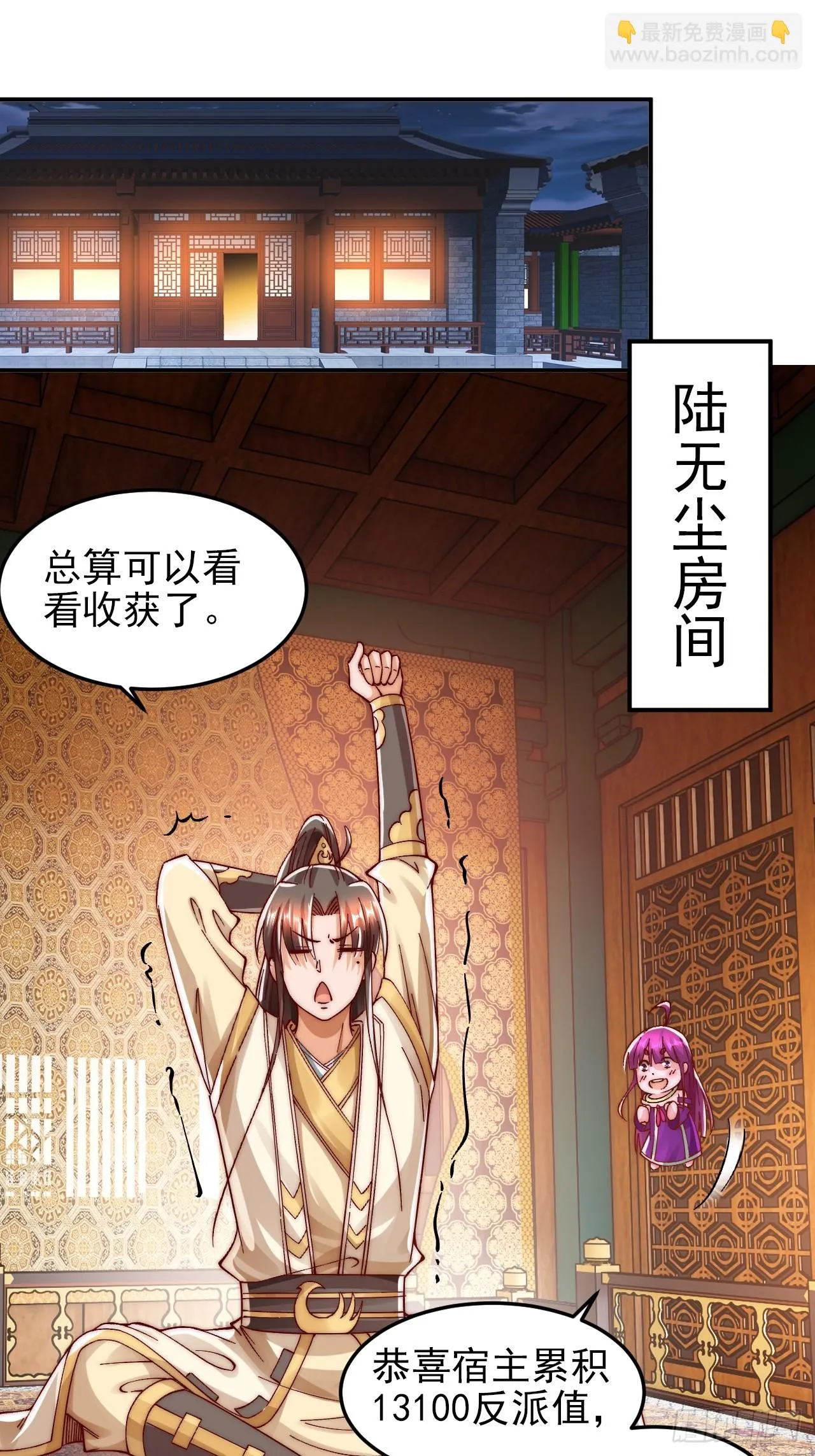 第10话 古幽圣地赏你们了 第28页