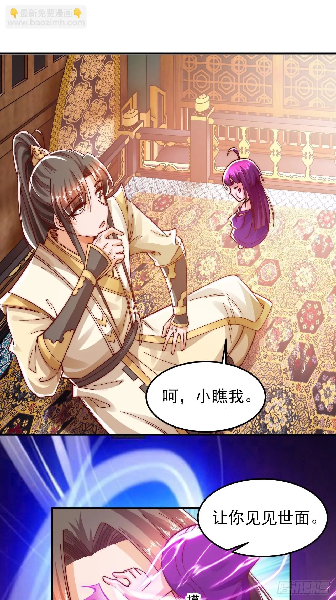 第10话 古幽圣地赏你们了 第30页