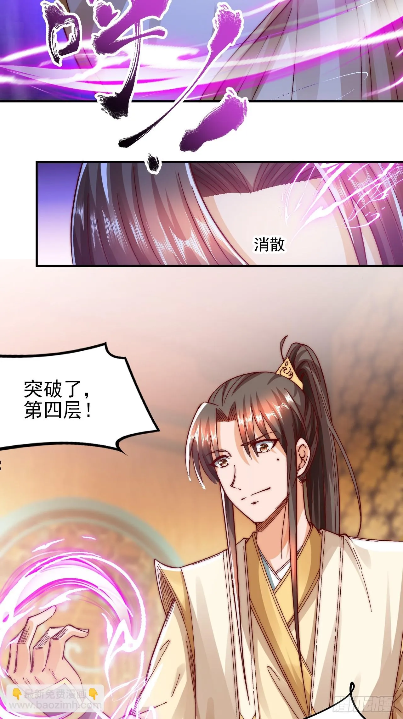 第10话 古幽圣地赏你们了 第32页
