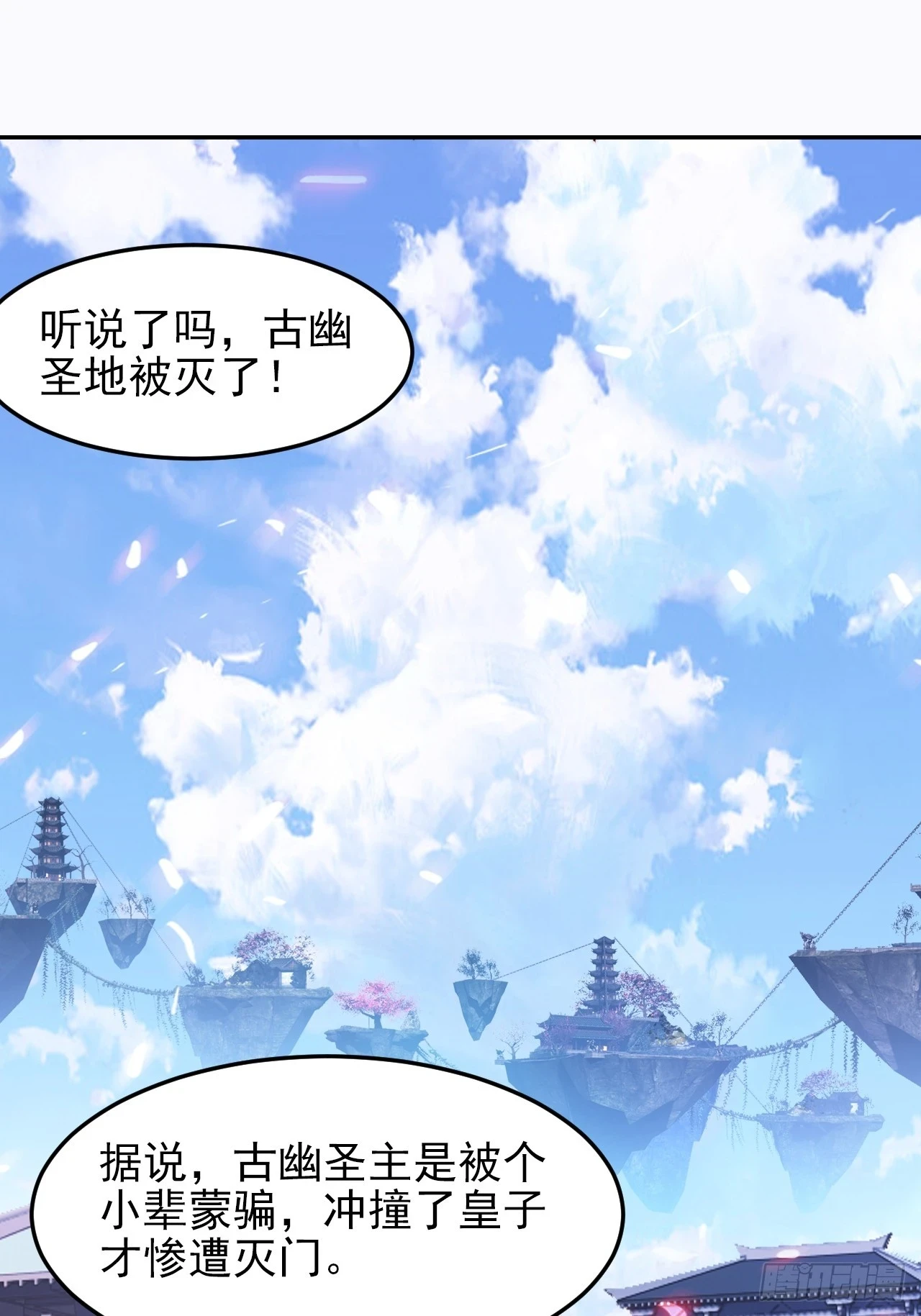 第13话 新的韭菜出现了 第6页