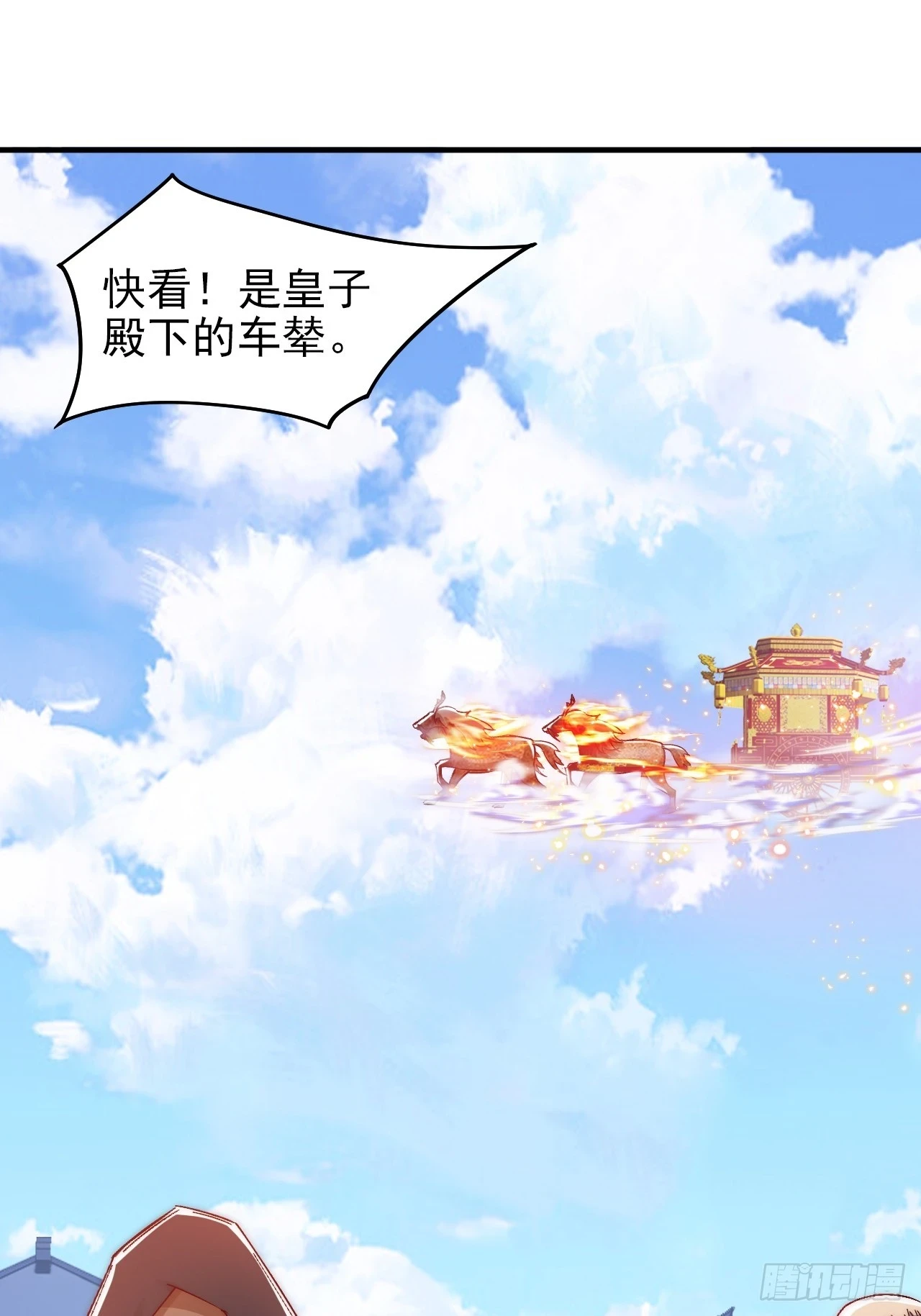 第13话 新的韭菜出现了 第8页