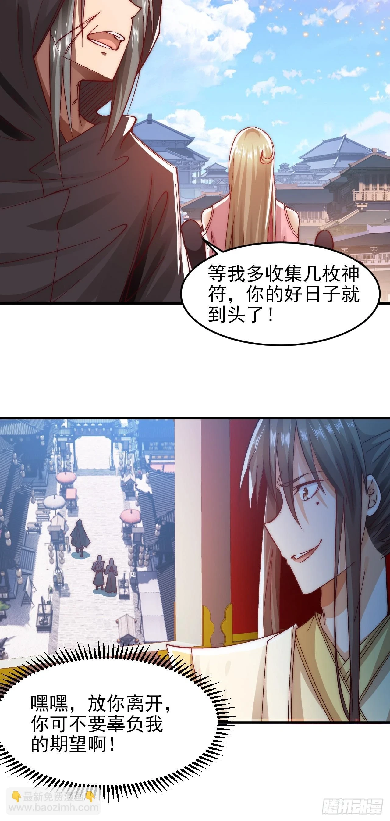 第13话 新的韭菜出现了 第10页
