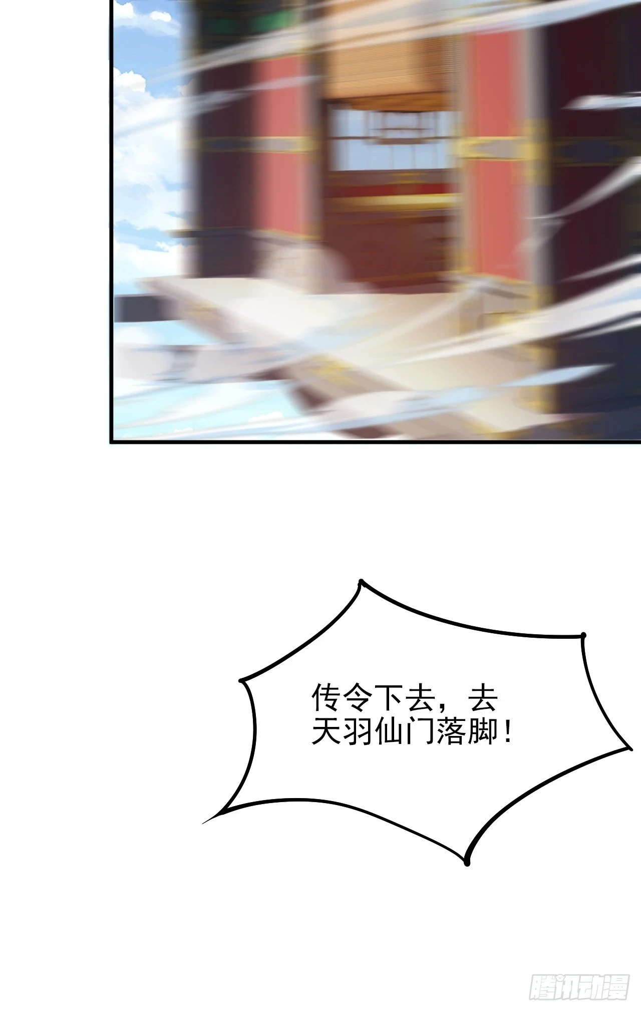 第13话 新的韭菜出现了 第13页
