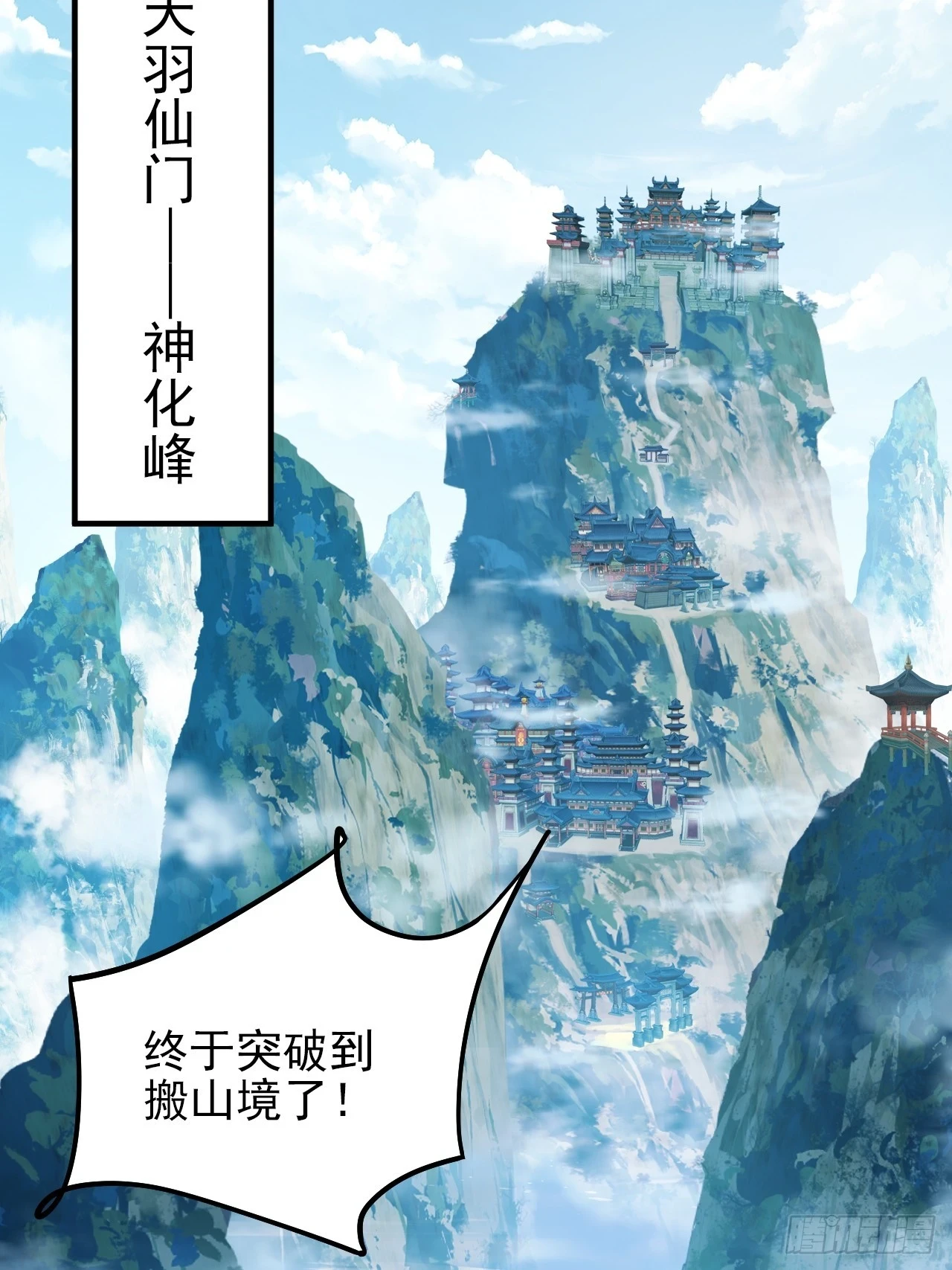 第13话 新的韭菜出现了 第15页