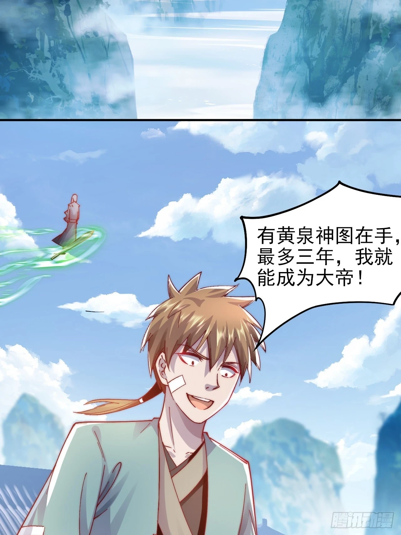 第13话 新的韭菜出现了 第16页