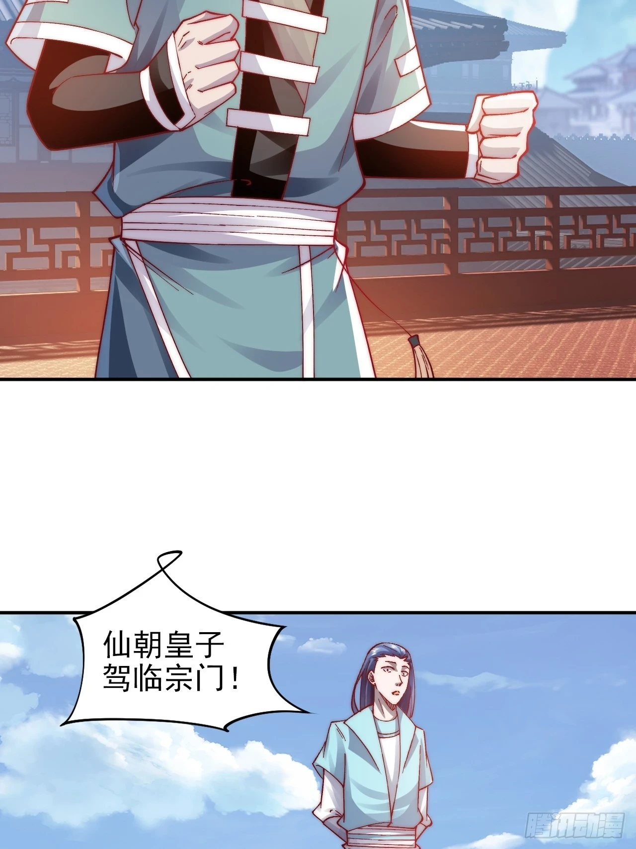 第13话 新的韭菜出现了 第17页