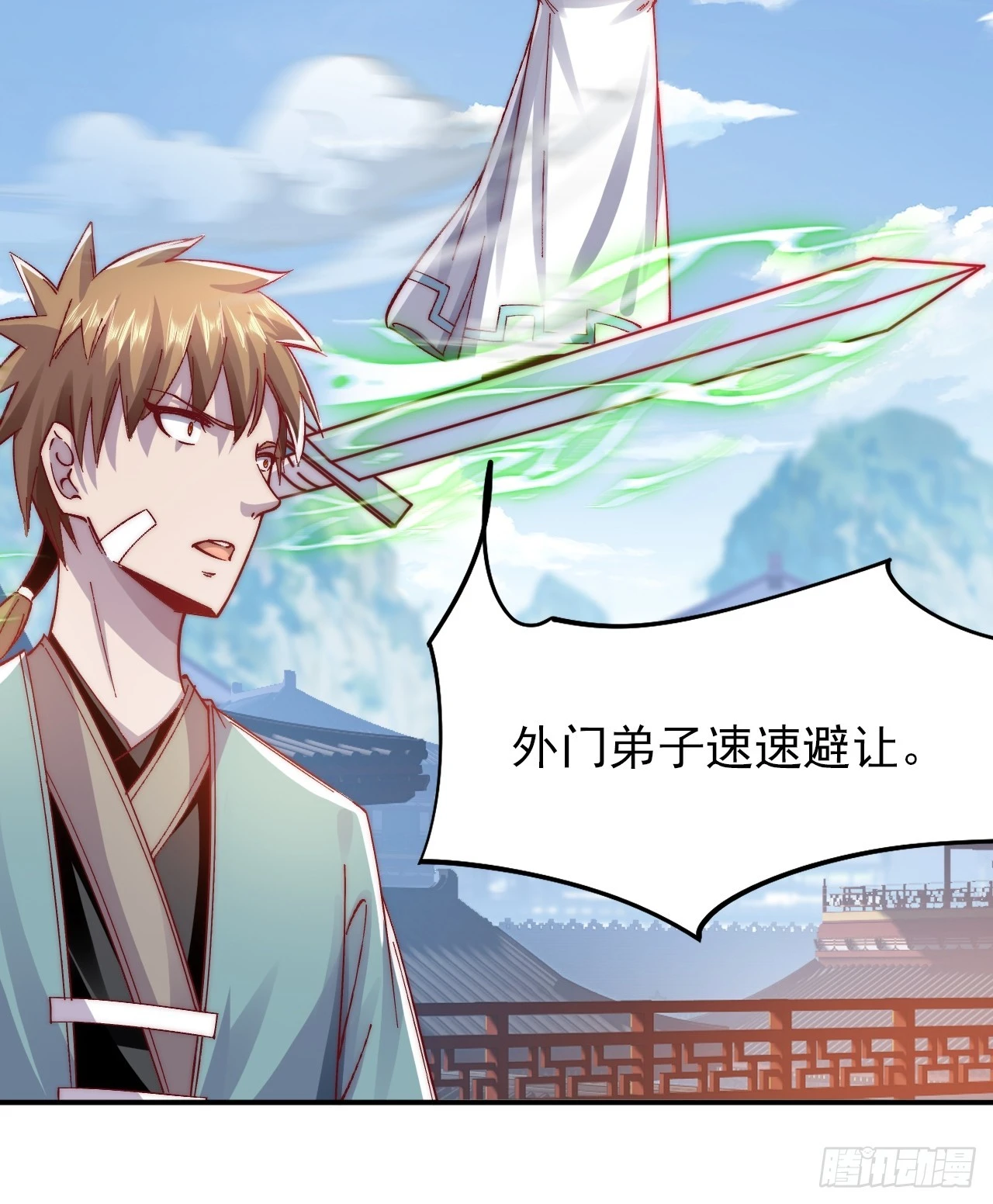 第13话 新的韭菜出现了 第18页
