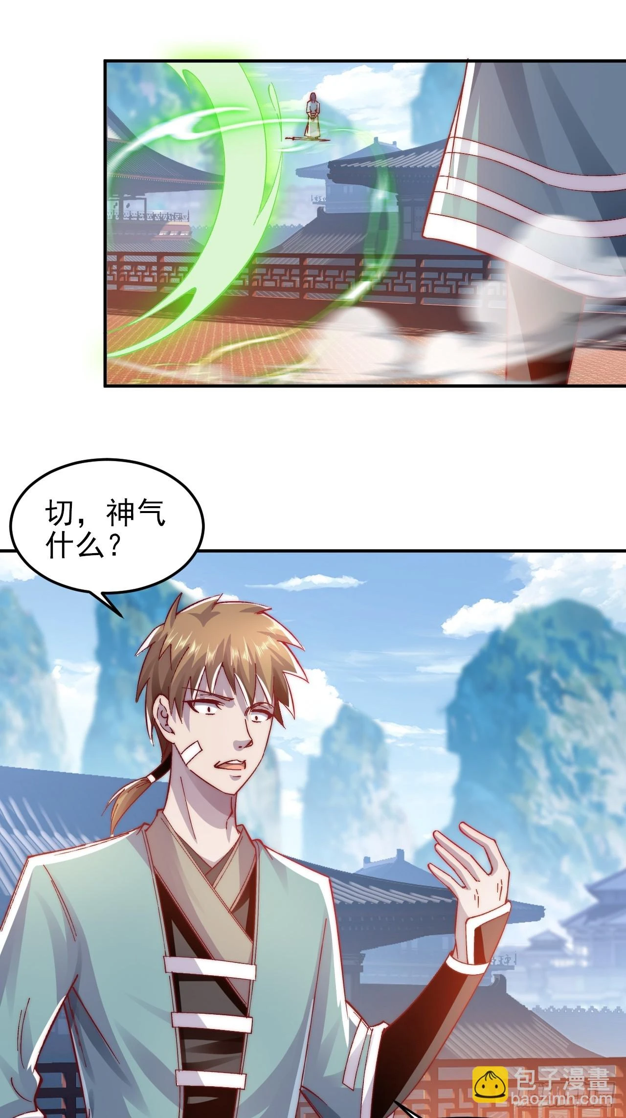 第13话 新的韭菜出现了 第19页
