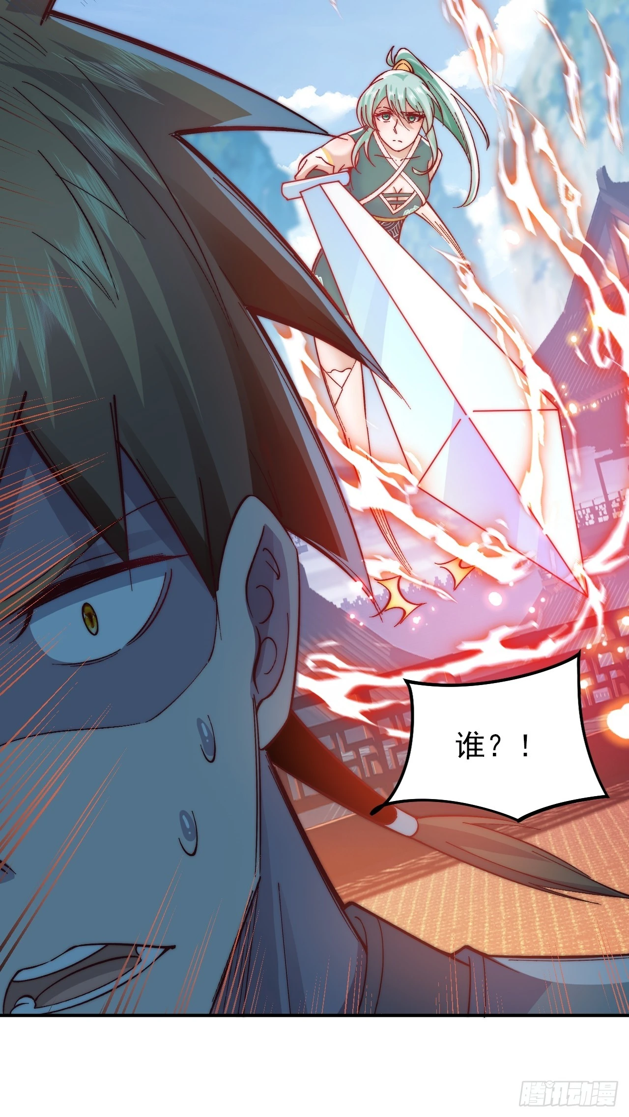 第13话 新的韭菜出现了 第21页