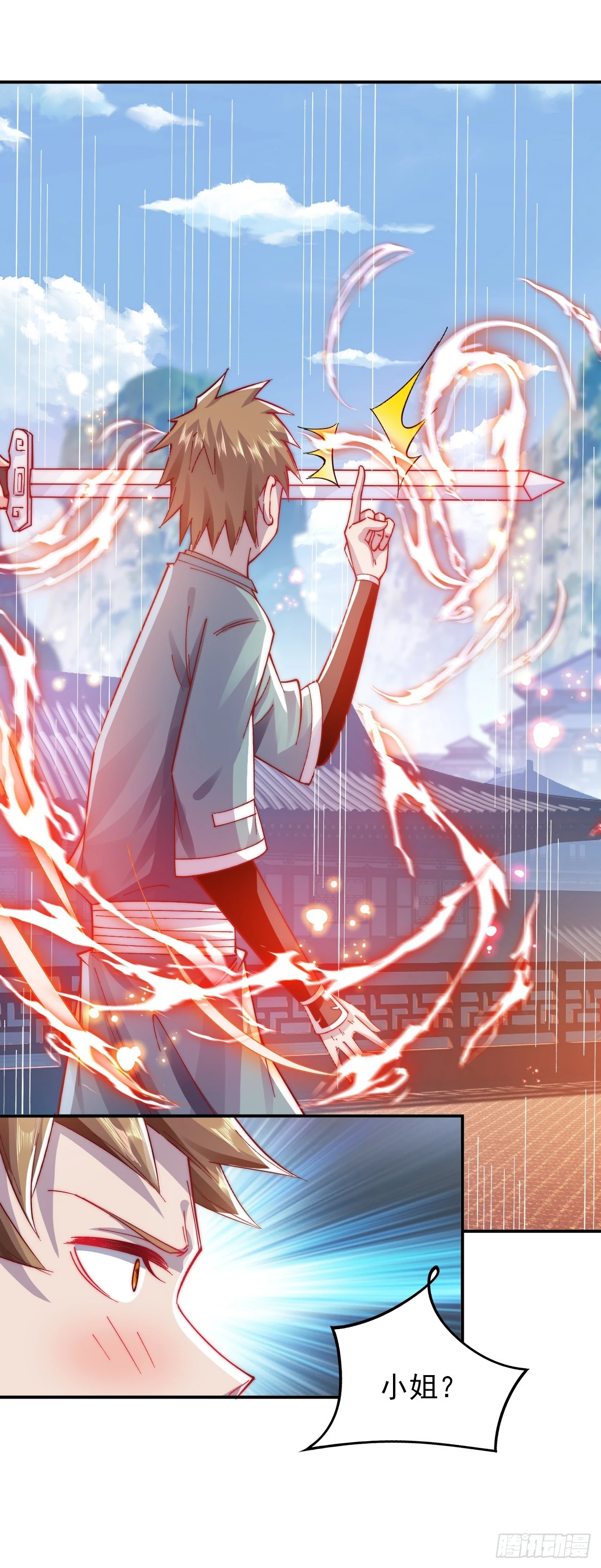 第13话 新的韭菜出现了 第22页