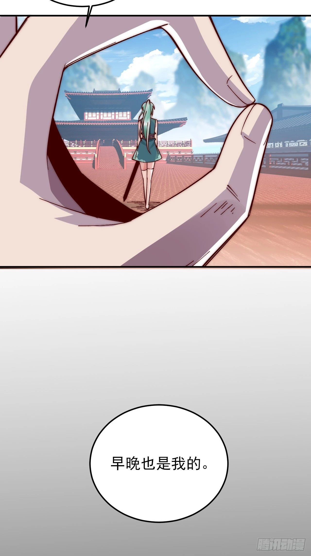 第13话 新的韭菜出现了 第30页