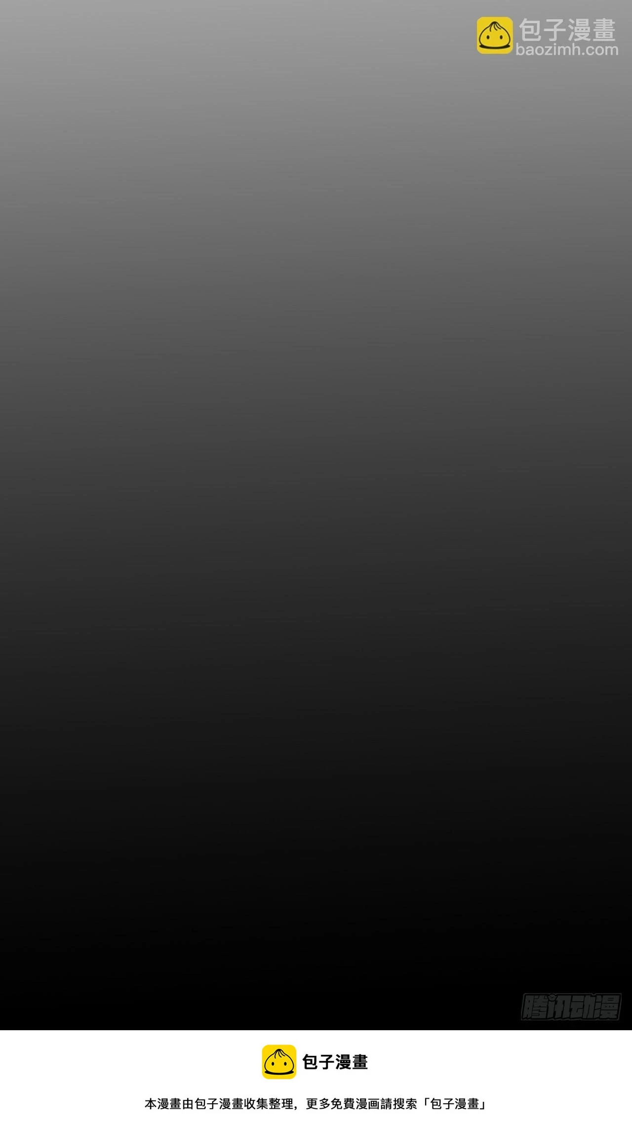第13话 新的韭菜出现了 第31页