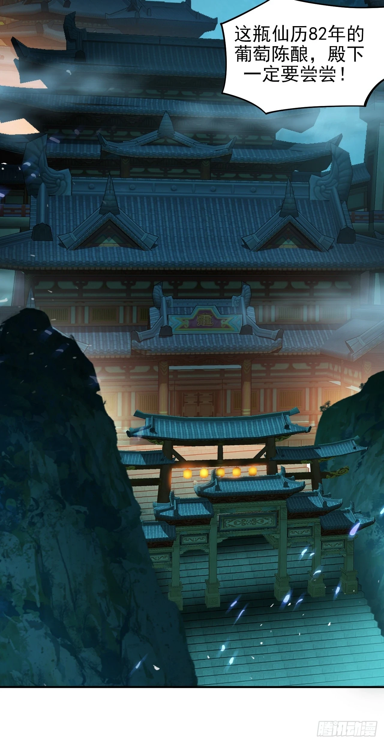 第14话 天羽仙门苏清寒 第4页