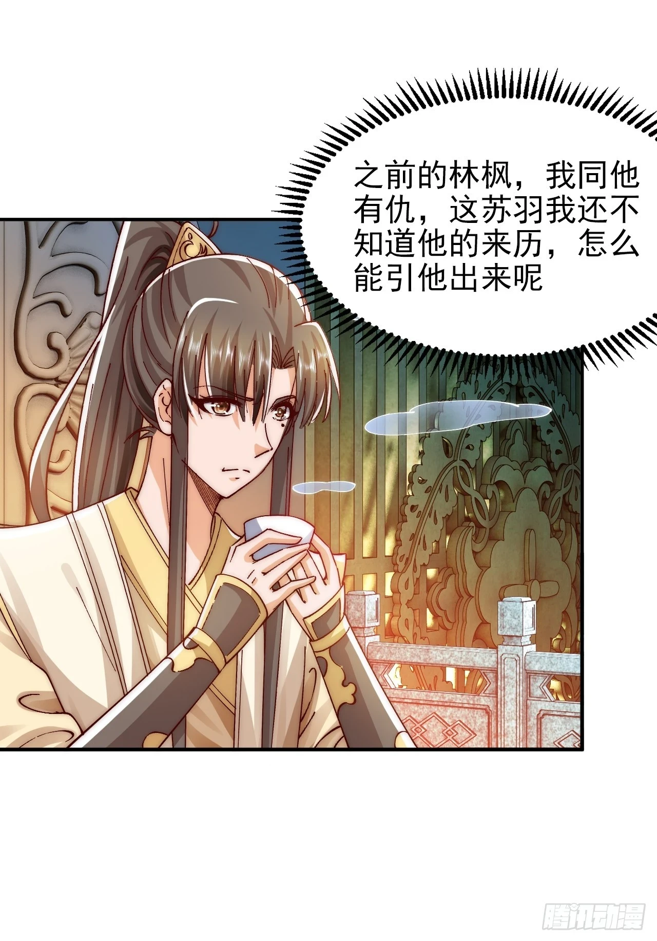 第14话 天羽仙门苏清寒 第5页
