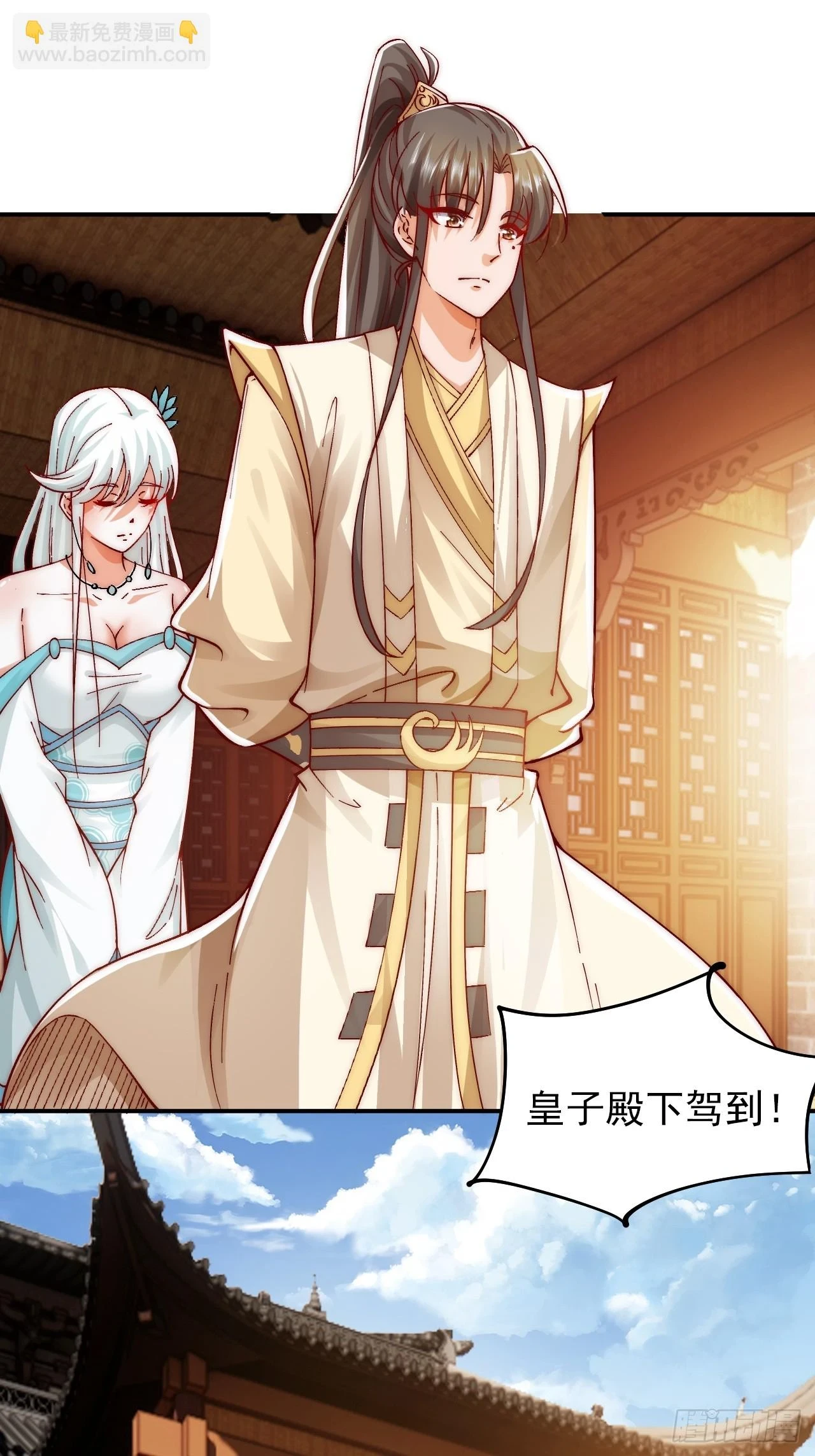 第14话 天羽仙门苏清寒 第13页