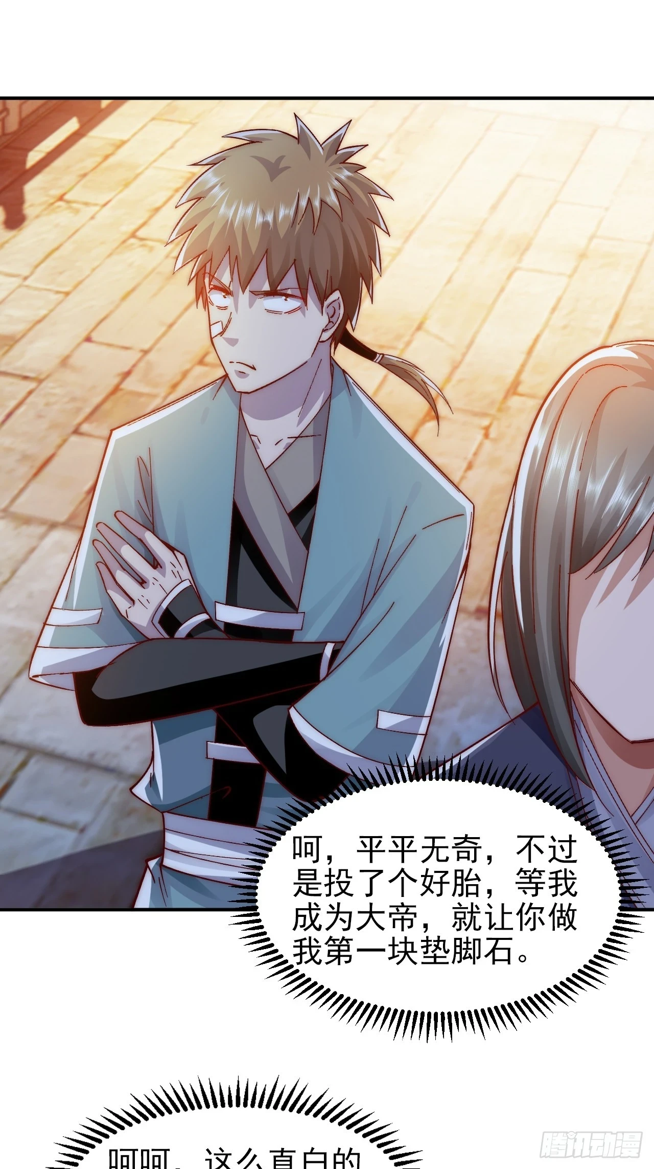 第14话 天羽仙门苏清寒 第15页