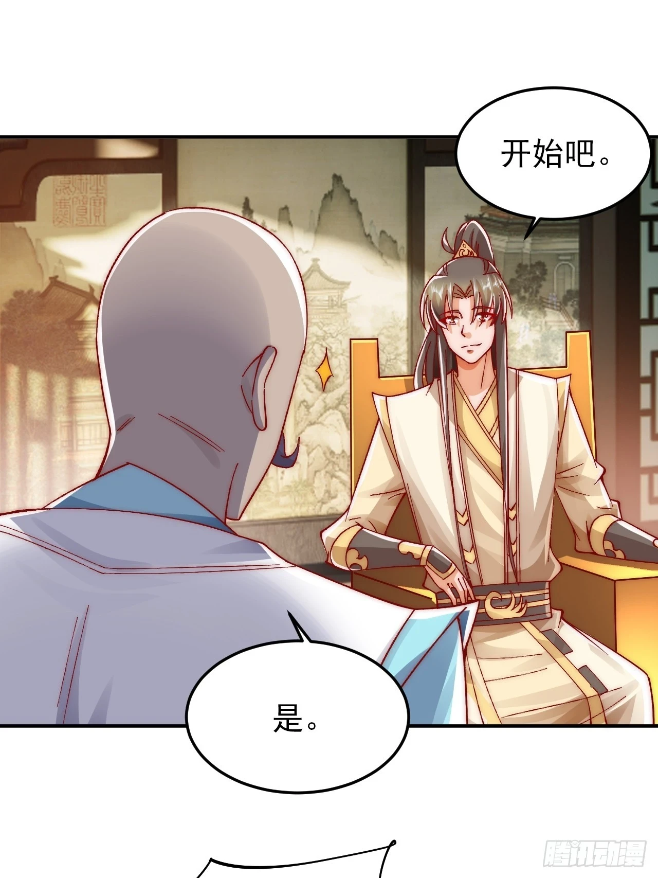 第14话 天羽仙门苏清寒 第17页
