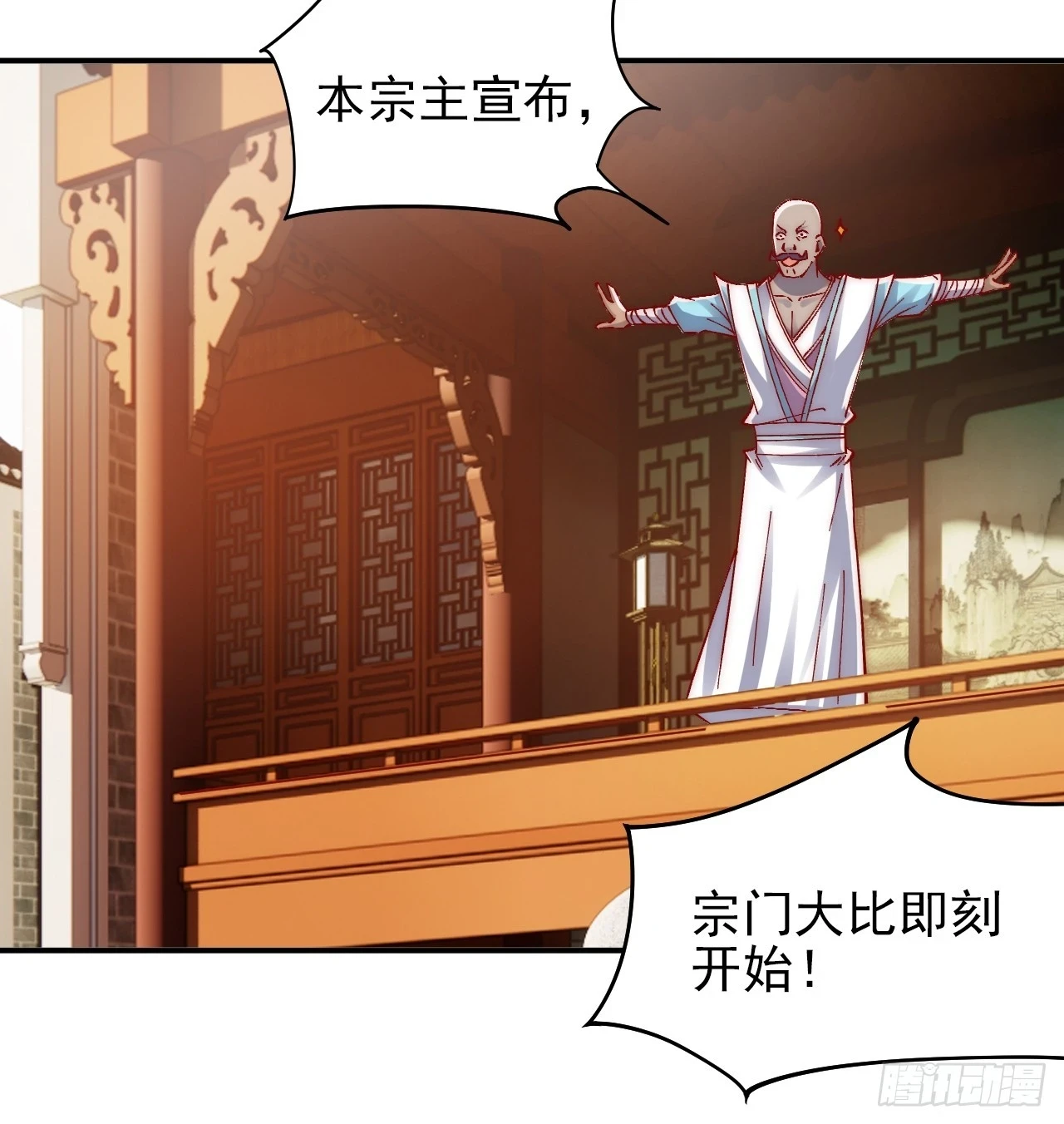 第14话 天羽仙门苏清寒 第18页