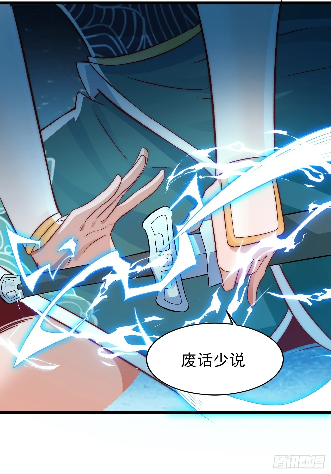 第14话 天羽仙门苏清寒 第26页
