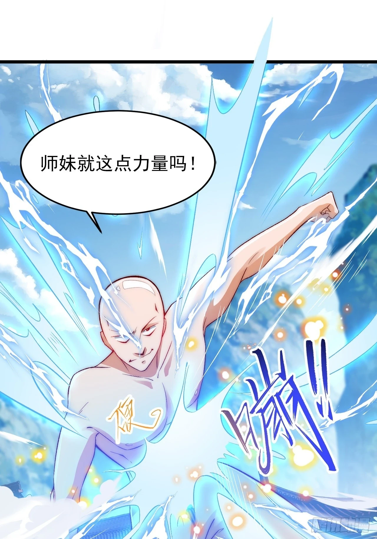 第14话 天羽仙门苏清寒 第28页