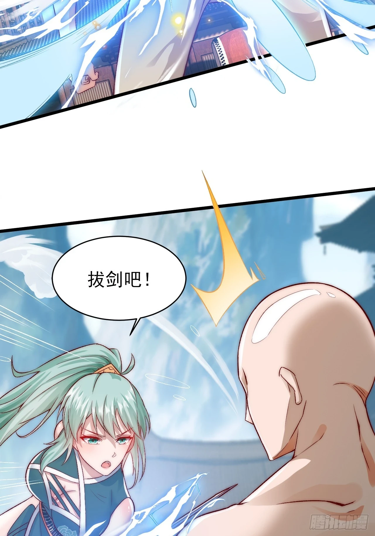 第14话 天羽仙门苏清寒 第29页