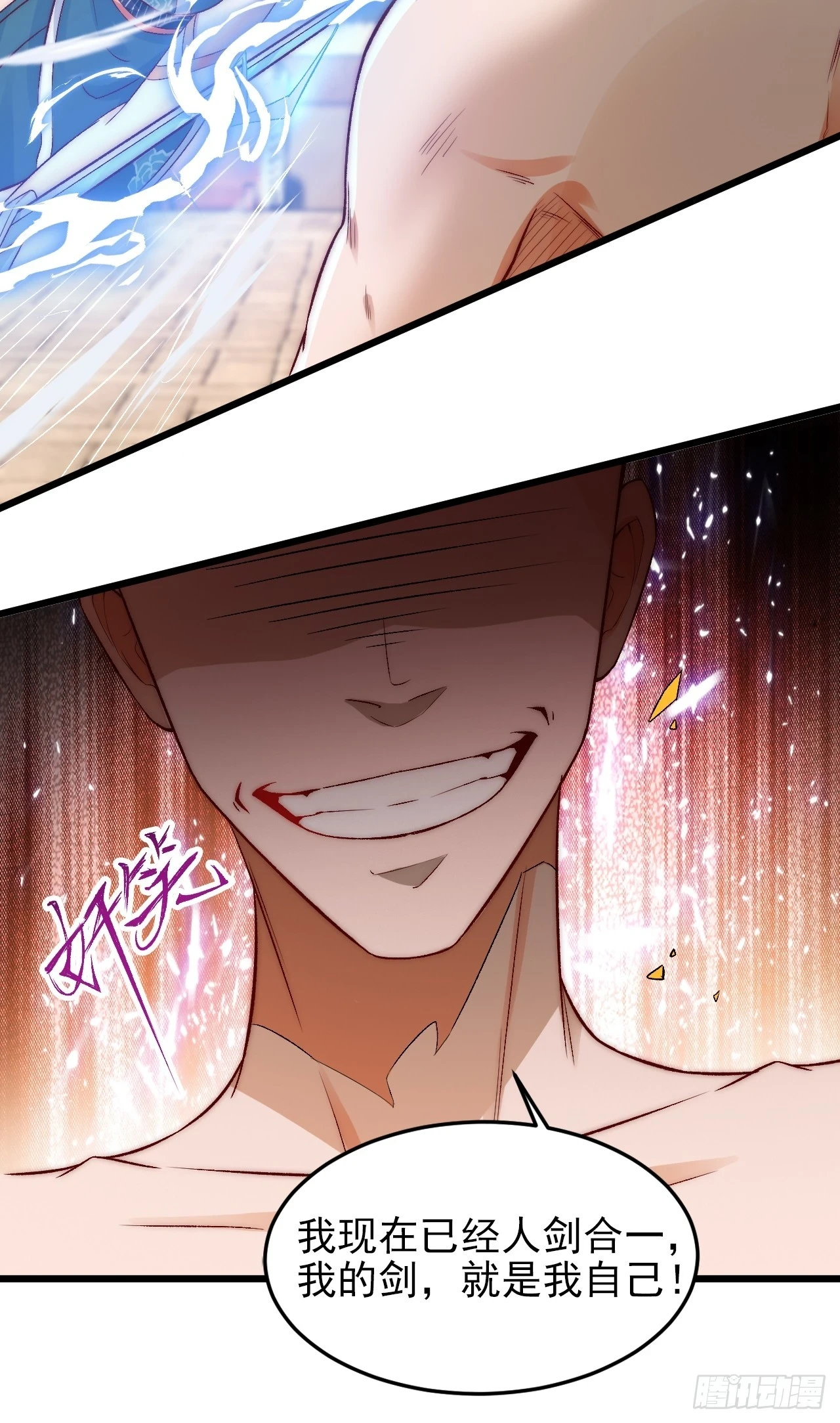 第14话 天羽仙门苏清寒 第30页