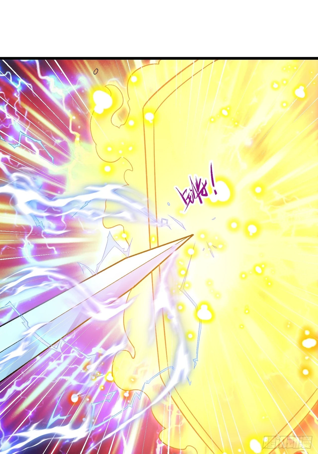 第14话 天羽仙门苏清寒 第31页