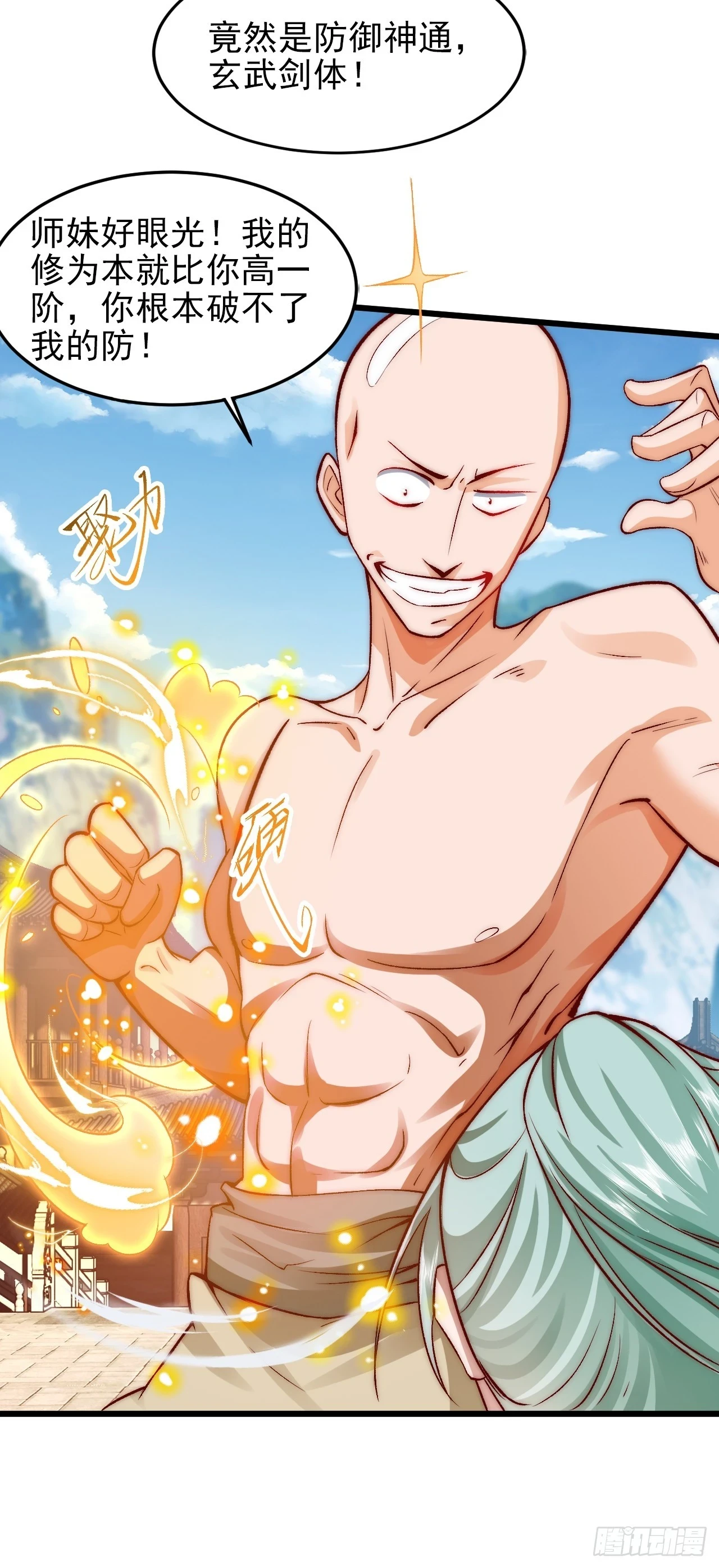 第14话 天羽仙门苏清寒 第33页