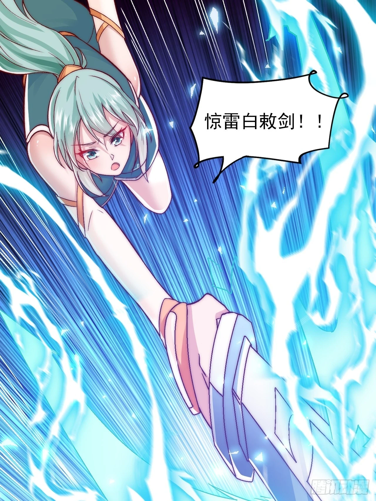第14话 天羽仙门苏清寒 第37页