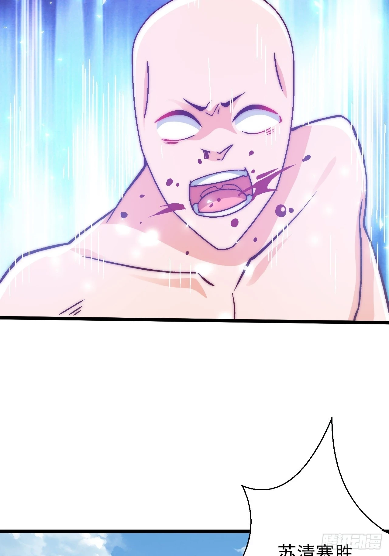 第14话 天羽仙门苏清寒 第42页