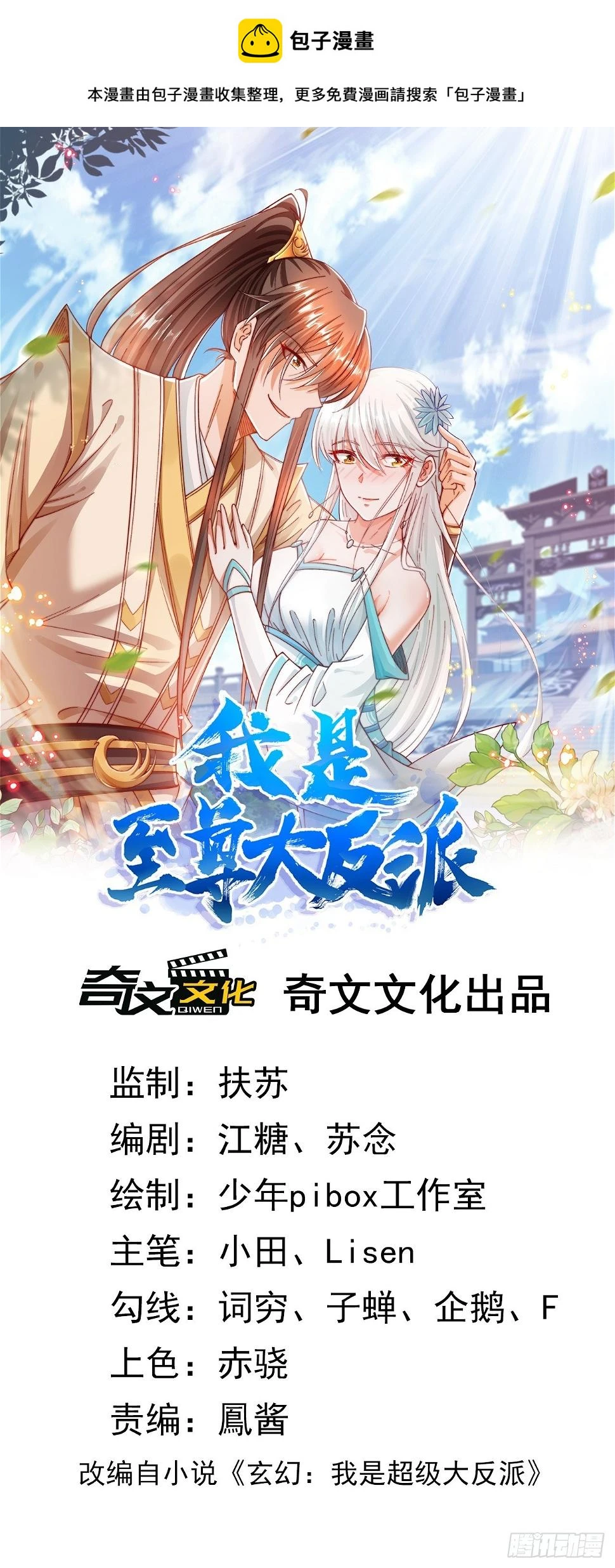 第15话 当面ntr 第1页