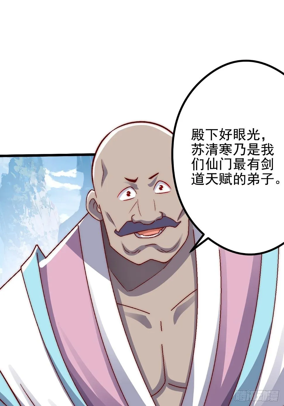 第15话 当面ntr 第3页