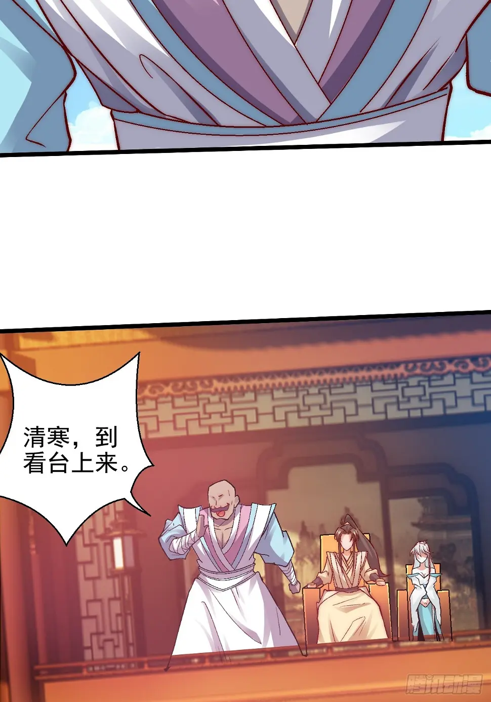 第15话 当面ntr 第4页