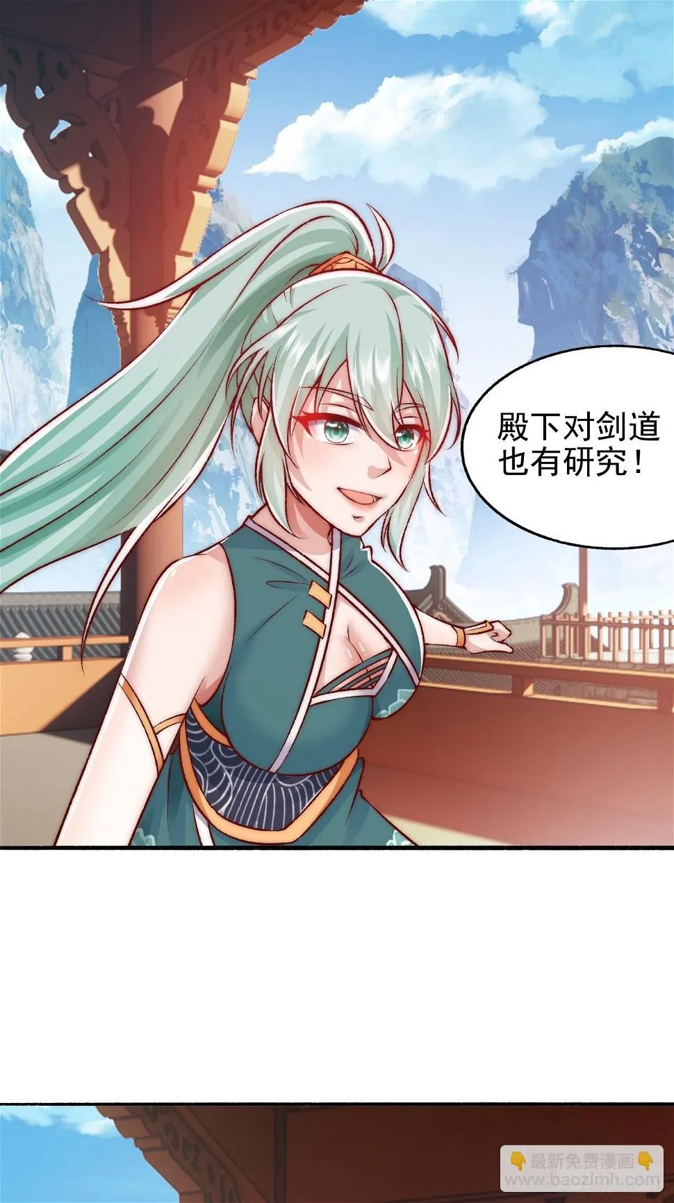 第15话 当面ntr 第10页