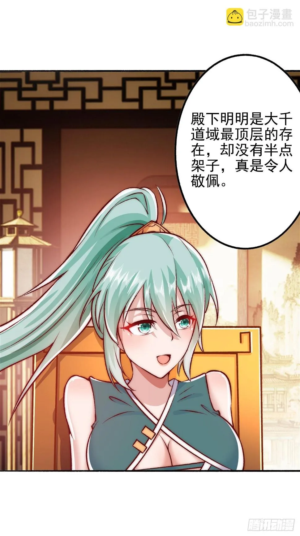 第15话 当面ntr 第13页