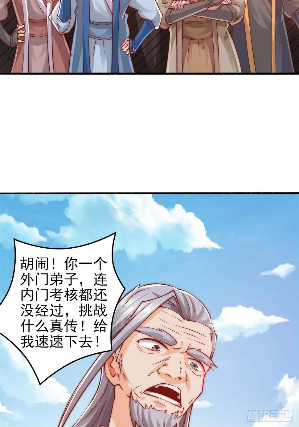 第15话 当面ntr 第19页