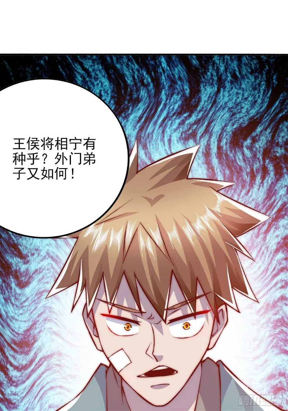 第15话 当面ntr 第23页