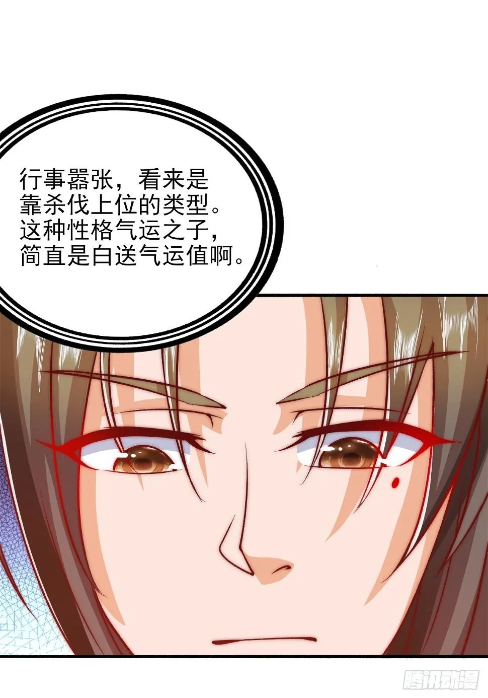 第15话 当面ntr 第25页