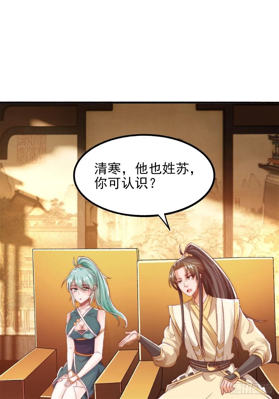 第15话 当面ntr 第26页
