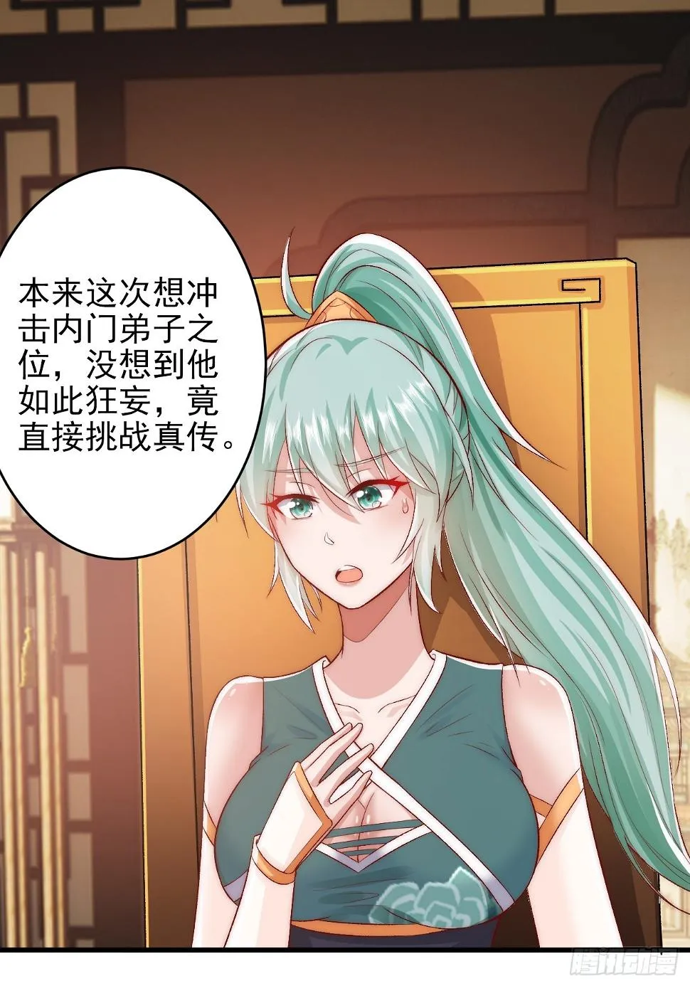 第15话 当面ntr 第29页