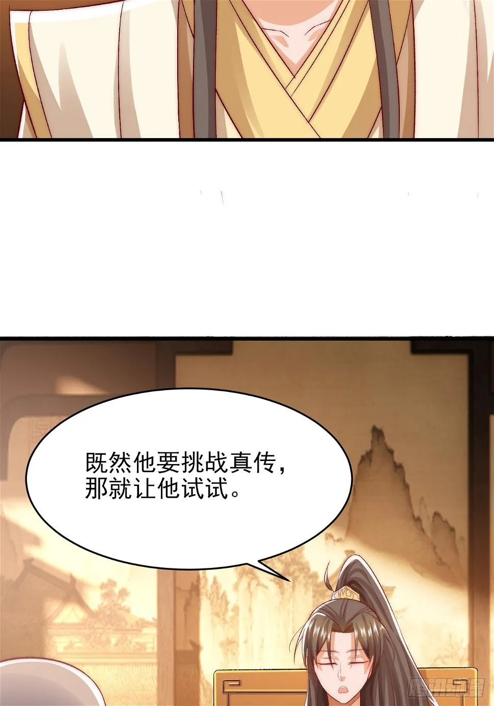 第15话 当面ntr 第31页