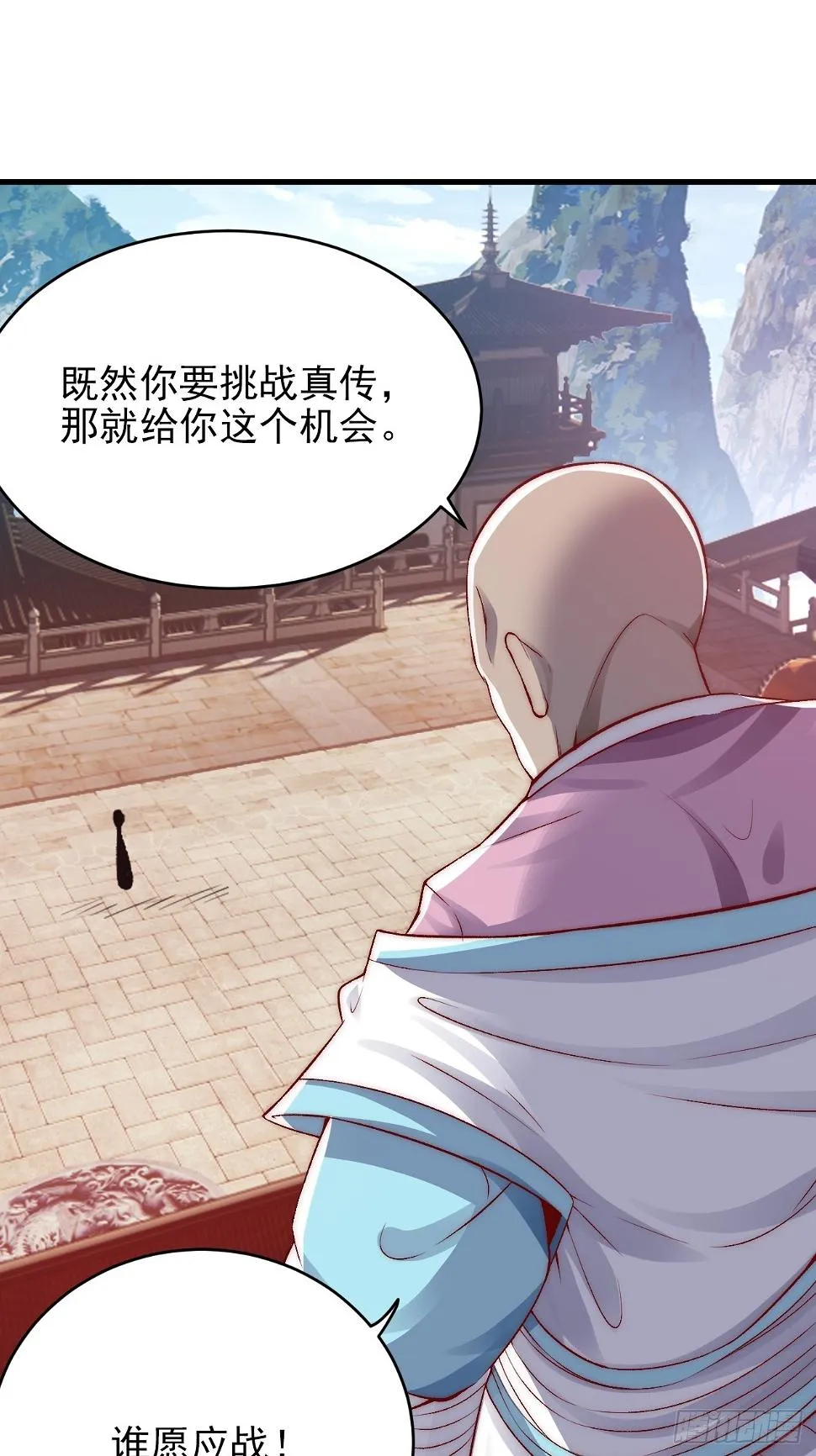 第15话 当面ntr 第33页