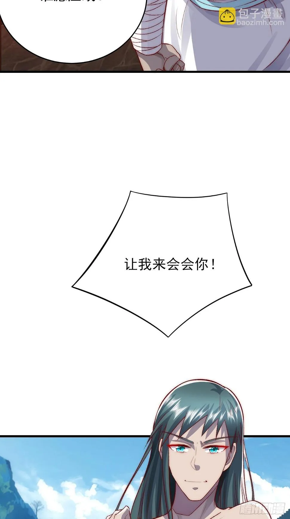 第15话 当面ntr 第34页