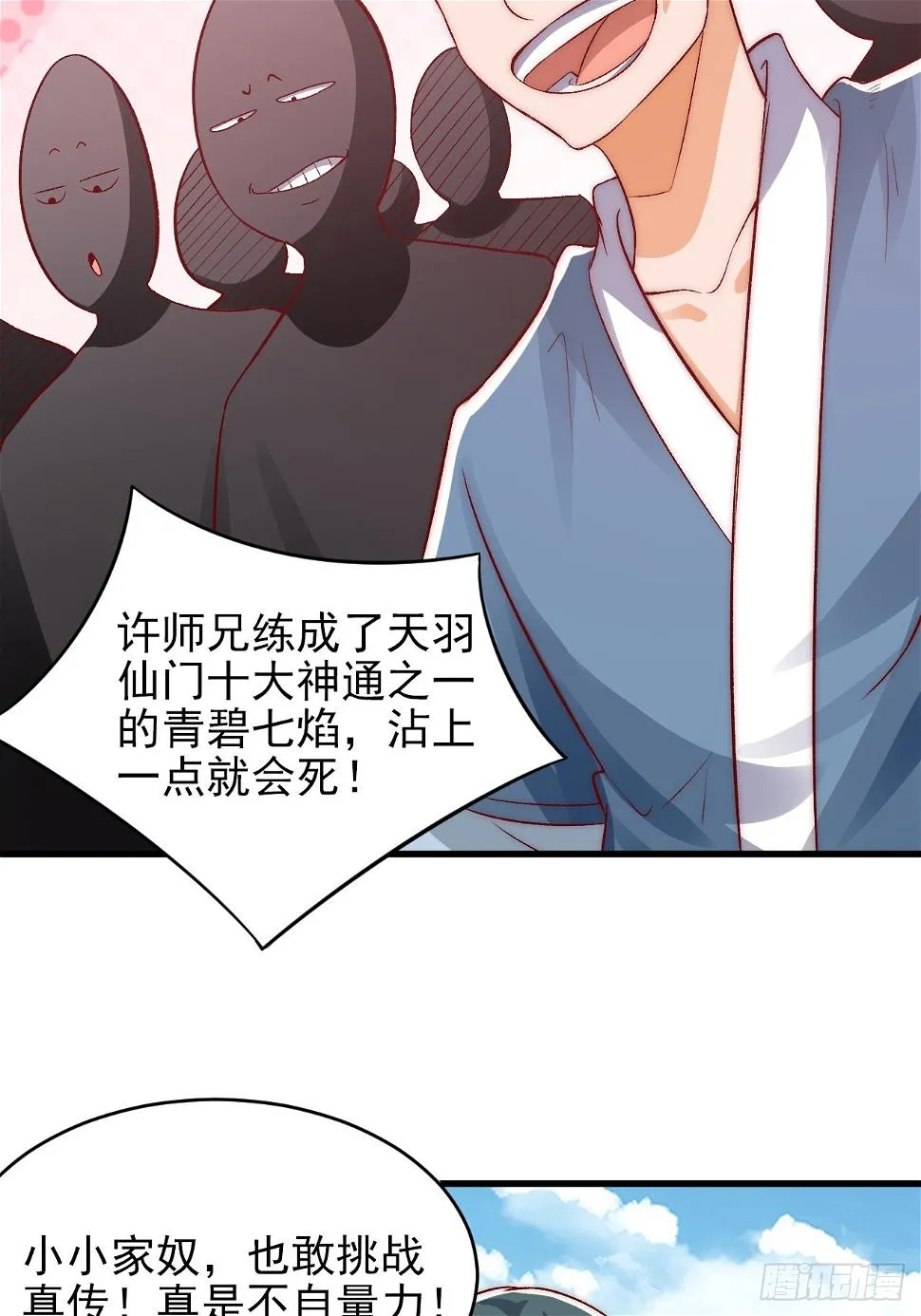 第15话 当面ntr 第37页
