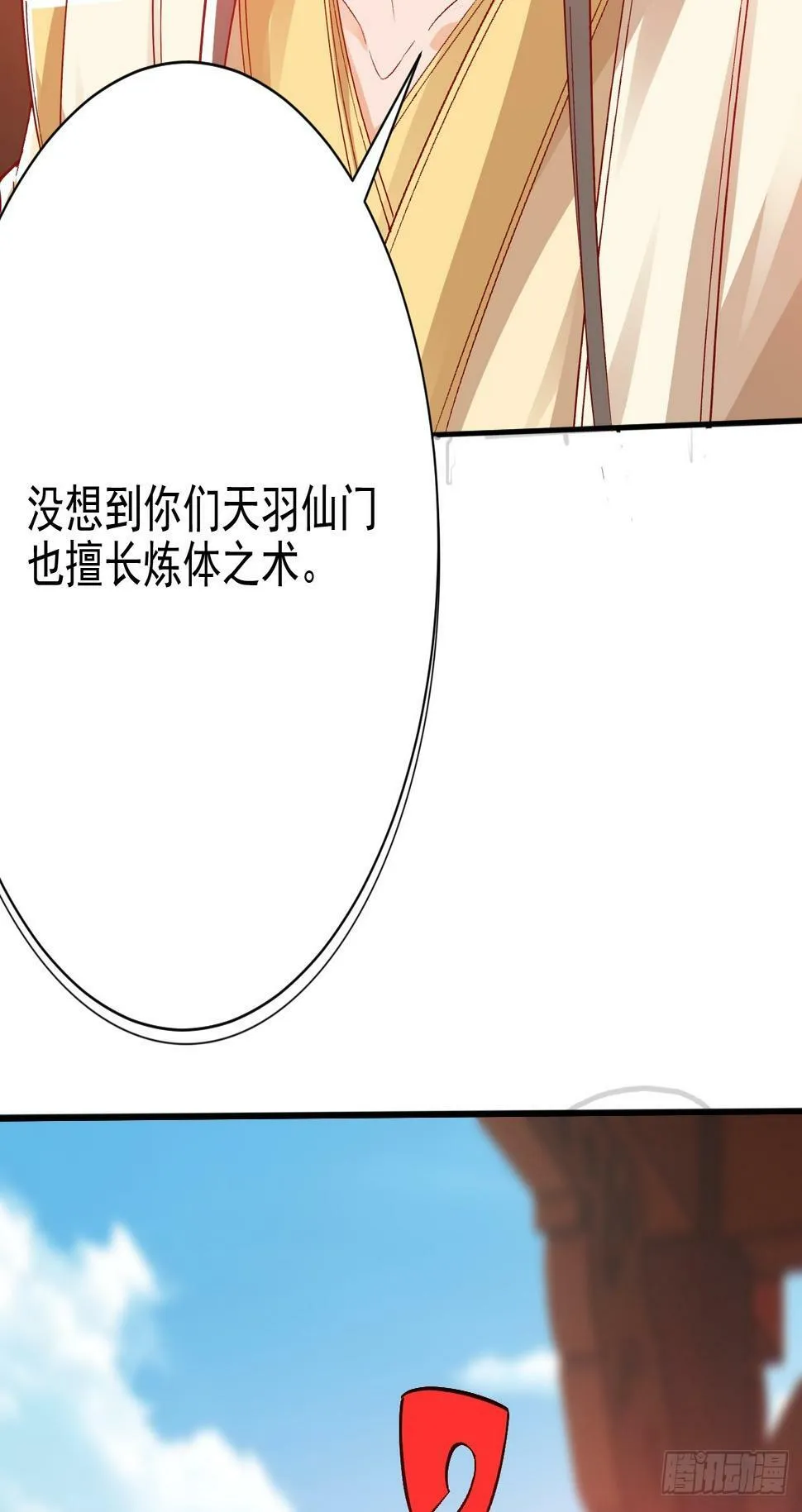 第16话 到我表演了 第25页