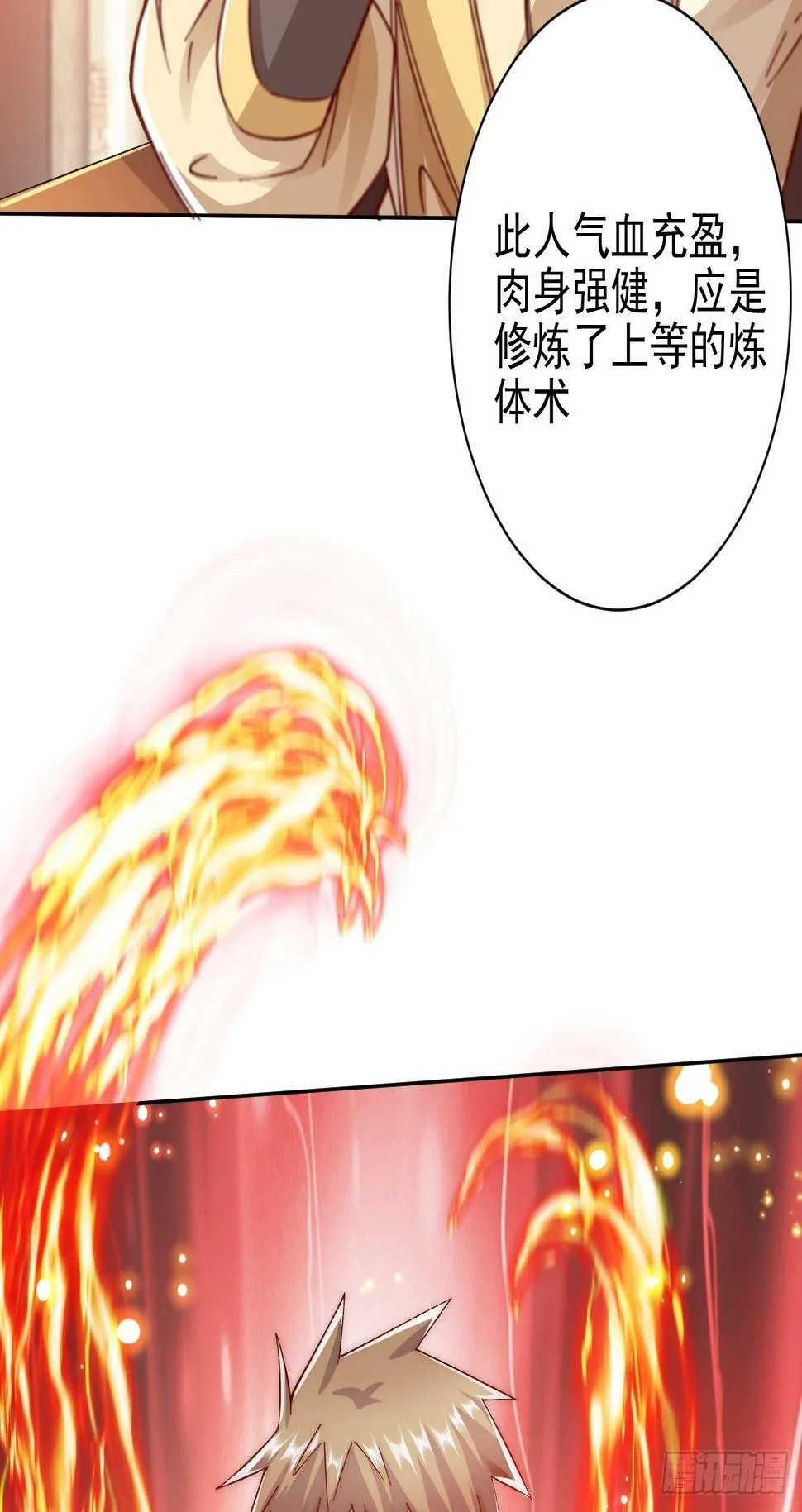 第16话 到我表演了 第28页