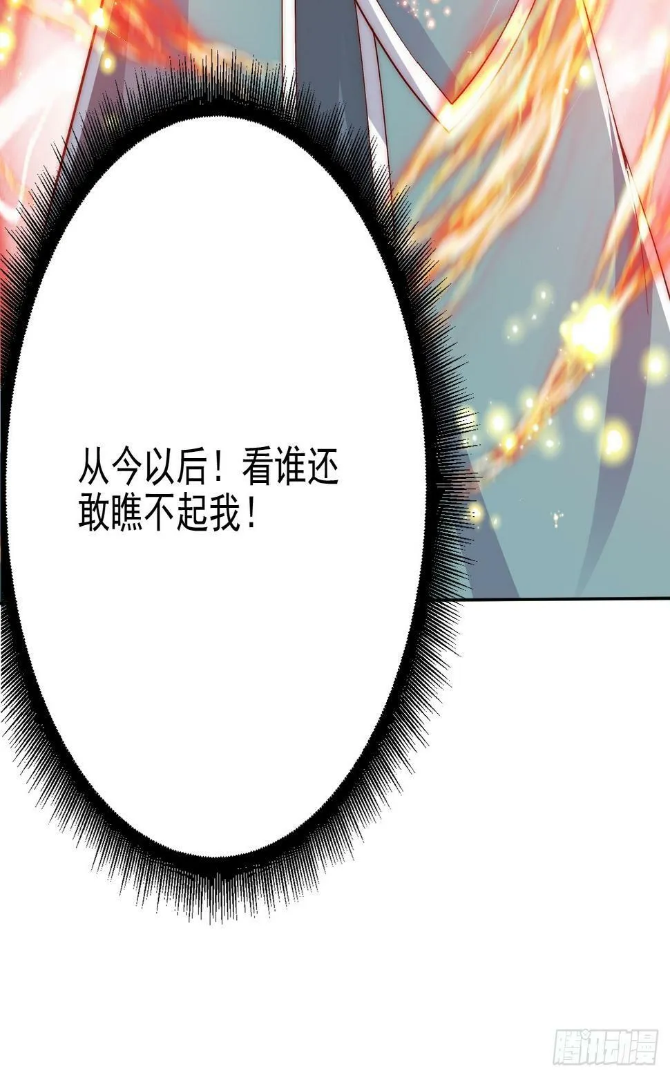 第16话 到我表演了 第30页