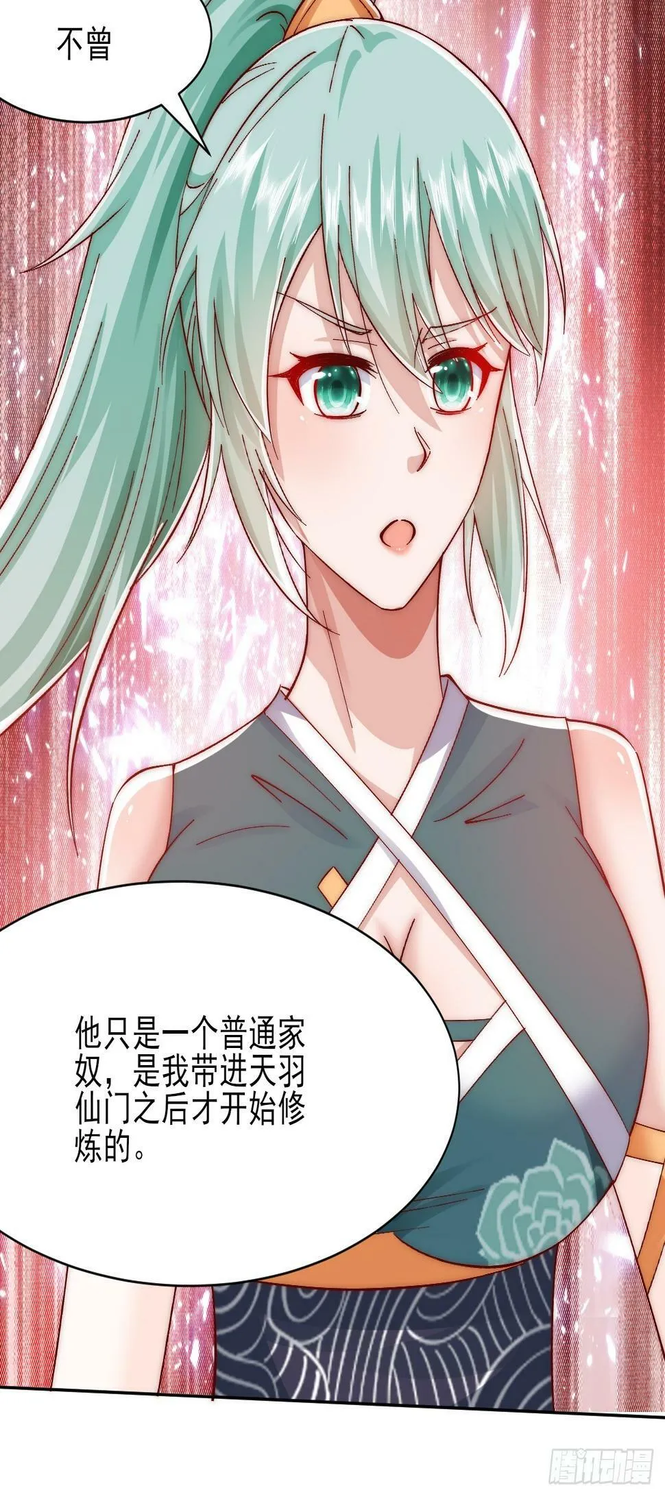 第16话 到我表演了 第33页