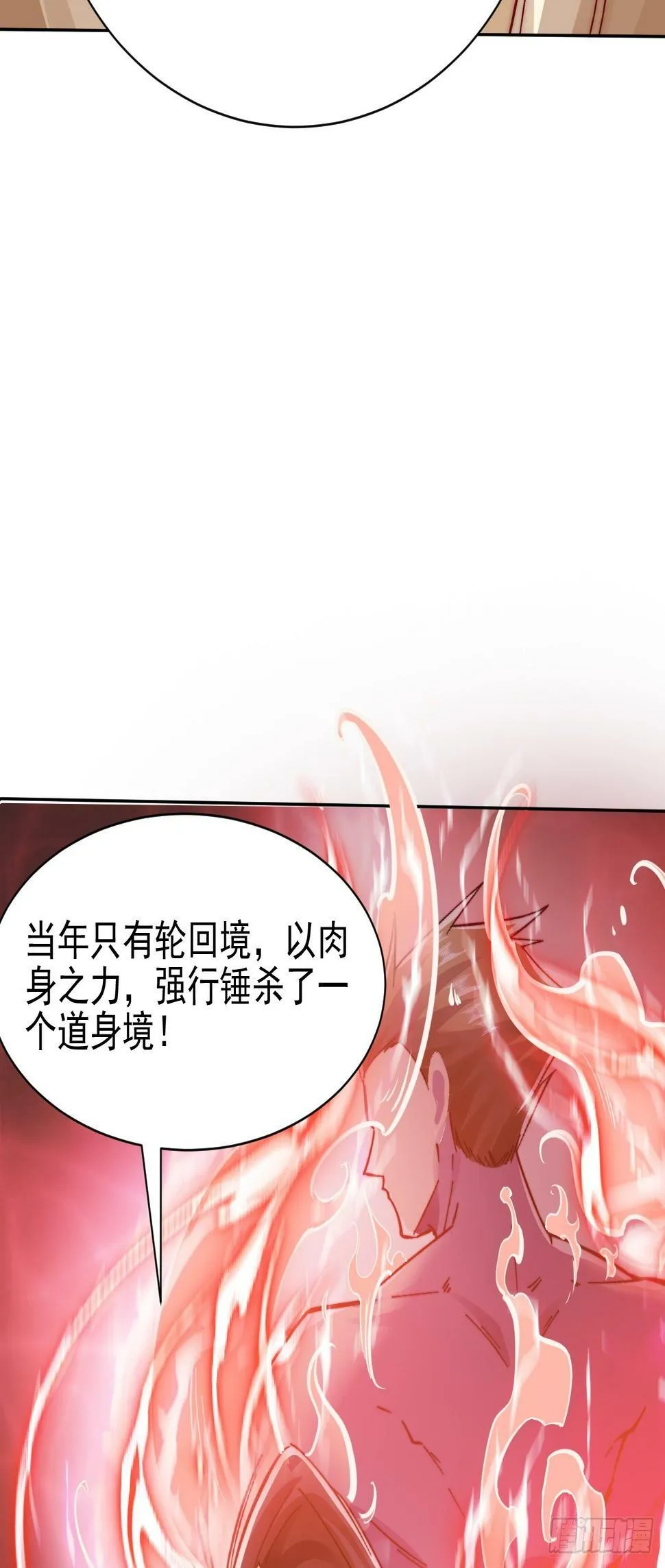 第16话 到我表演了 第35页