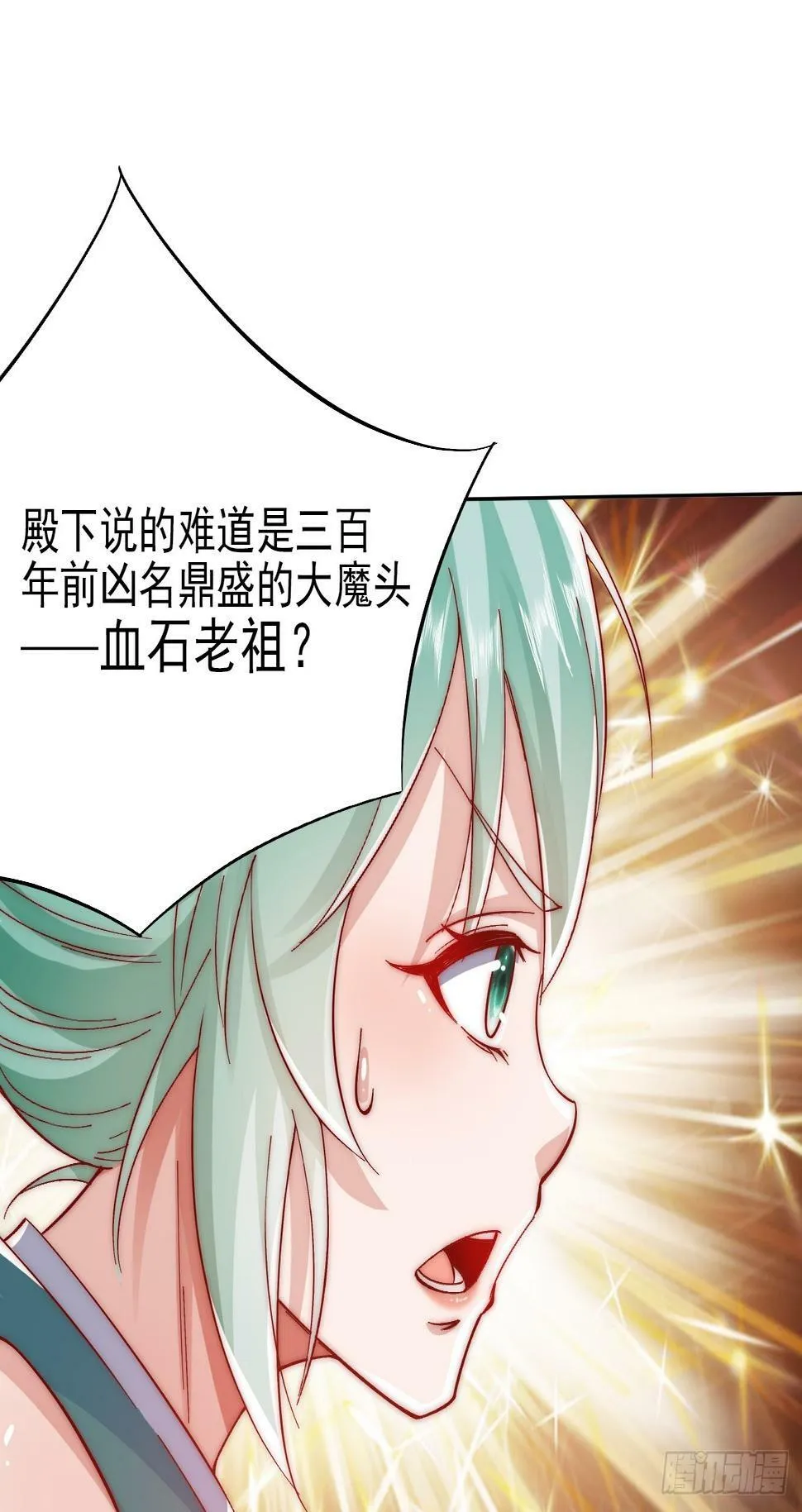 第16话 到我表演了 第37页
